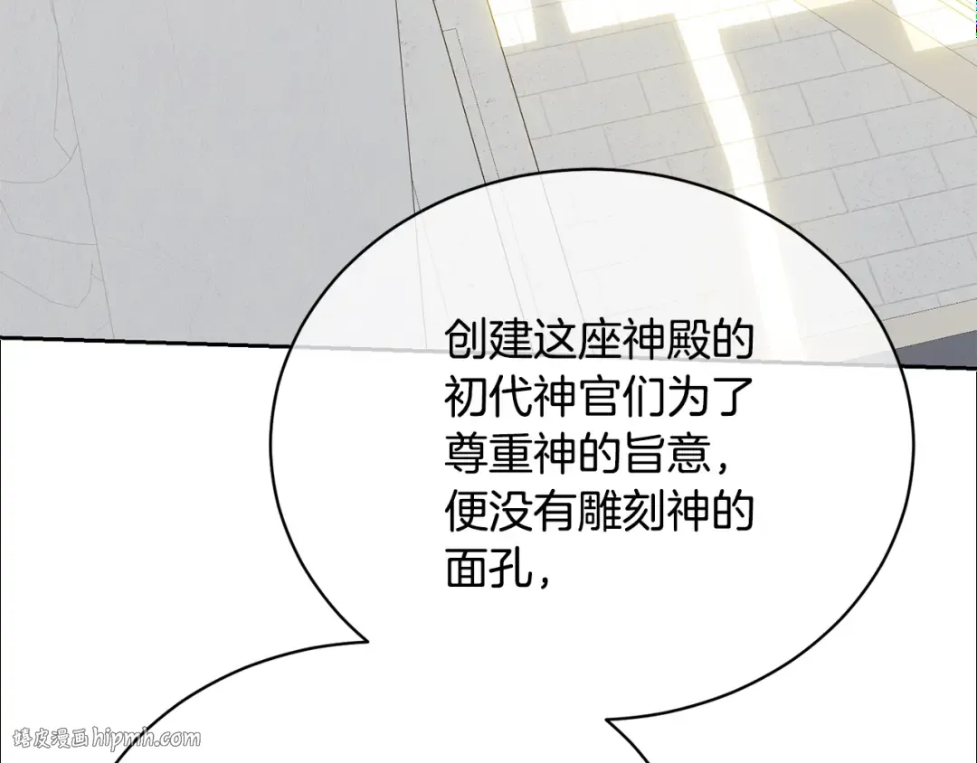 第23话 神指示的路 第64页