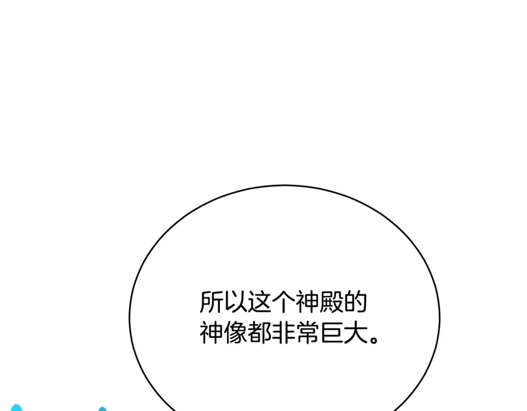 第23话 神指示的路 第66页