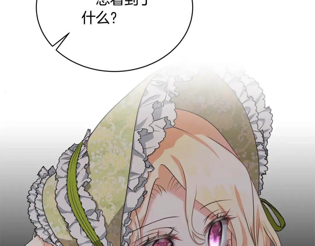 第23话 神指示的路 第76页