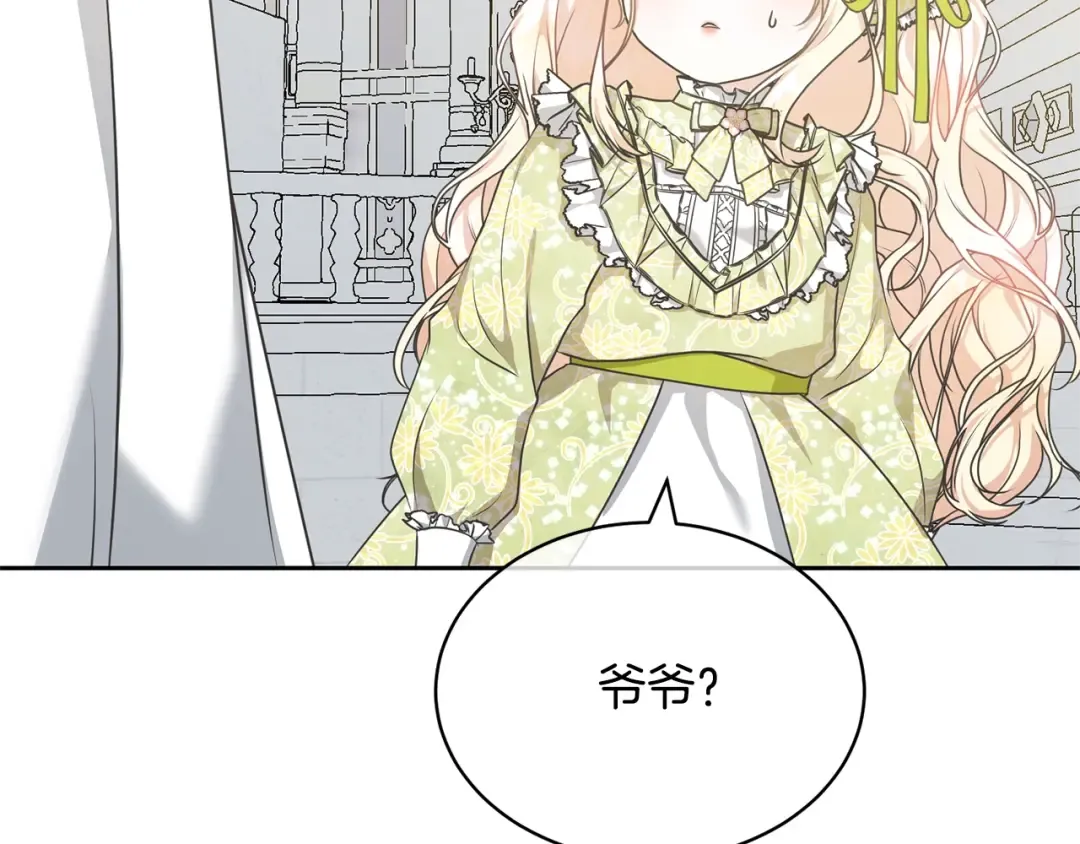 第23话 神指示的路 第82页