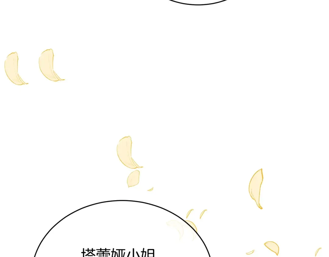 第23话 神指示的路 第83页