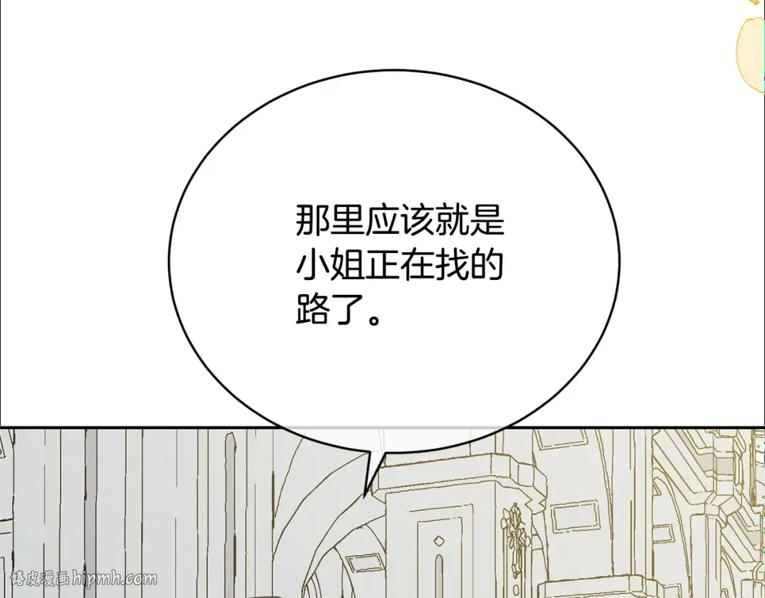 第23话 神指示的路 第88页
