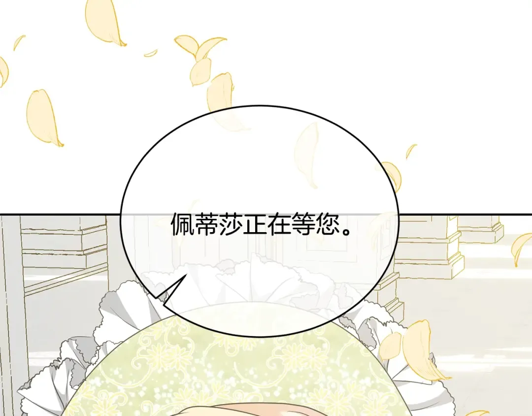 第23话 神指示的路 第91页