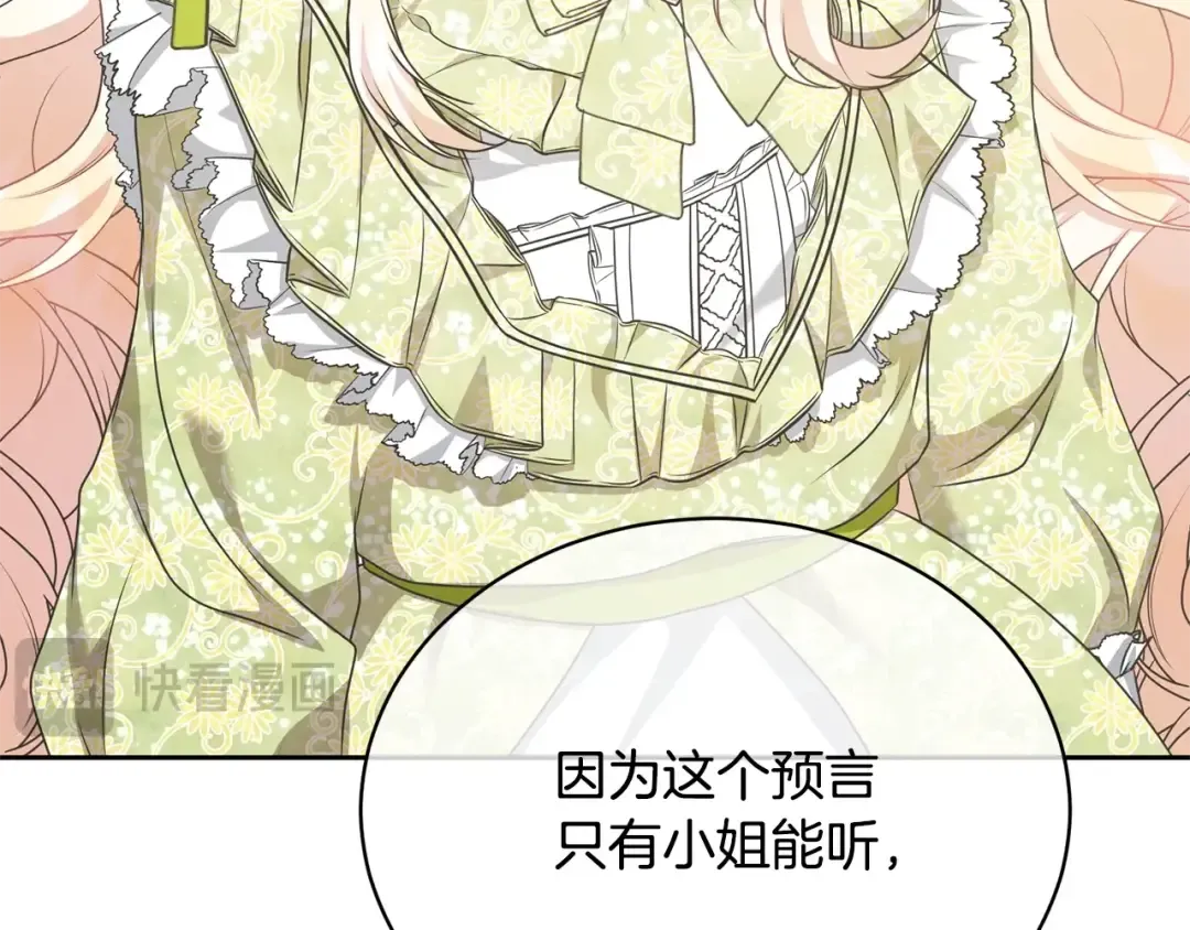 第23话 神指示的路 第93页