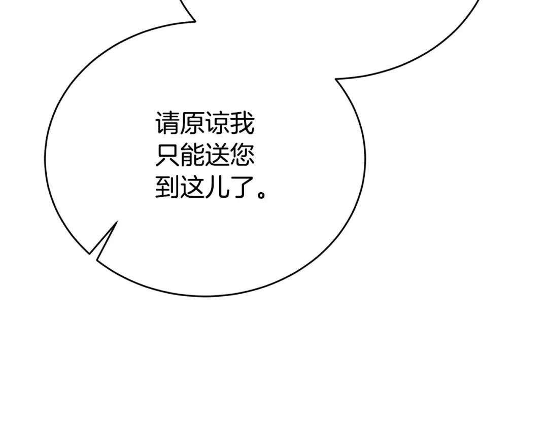第23话 神指示的路 第94页