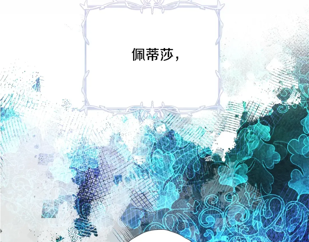 第23话 神指示的路 第97页