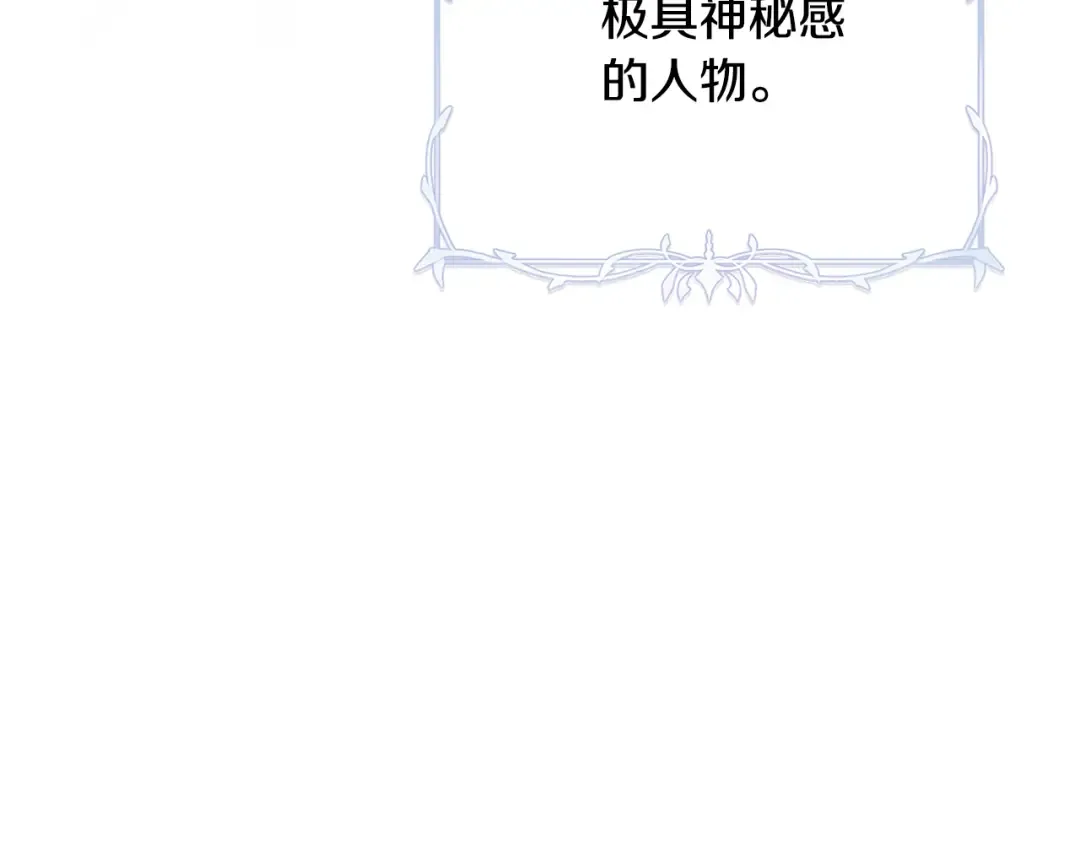 第23话 神指示的路 第100页