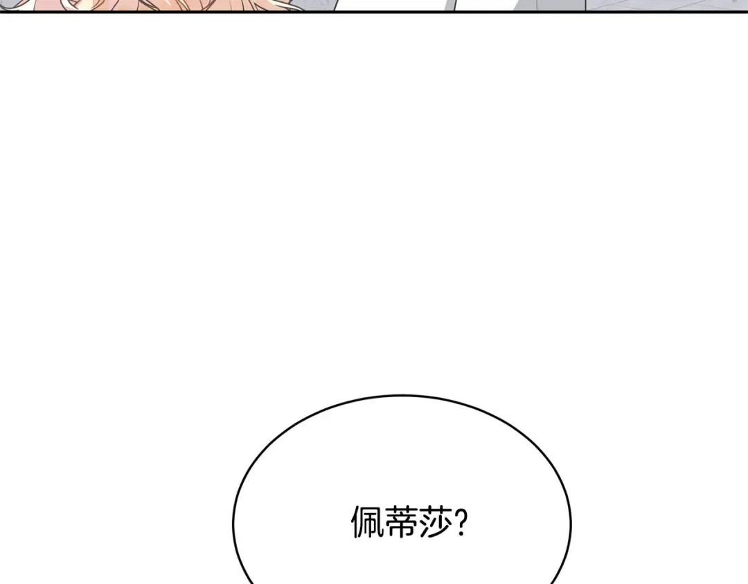 第23话 神指示的路 第119页