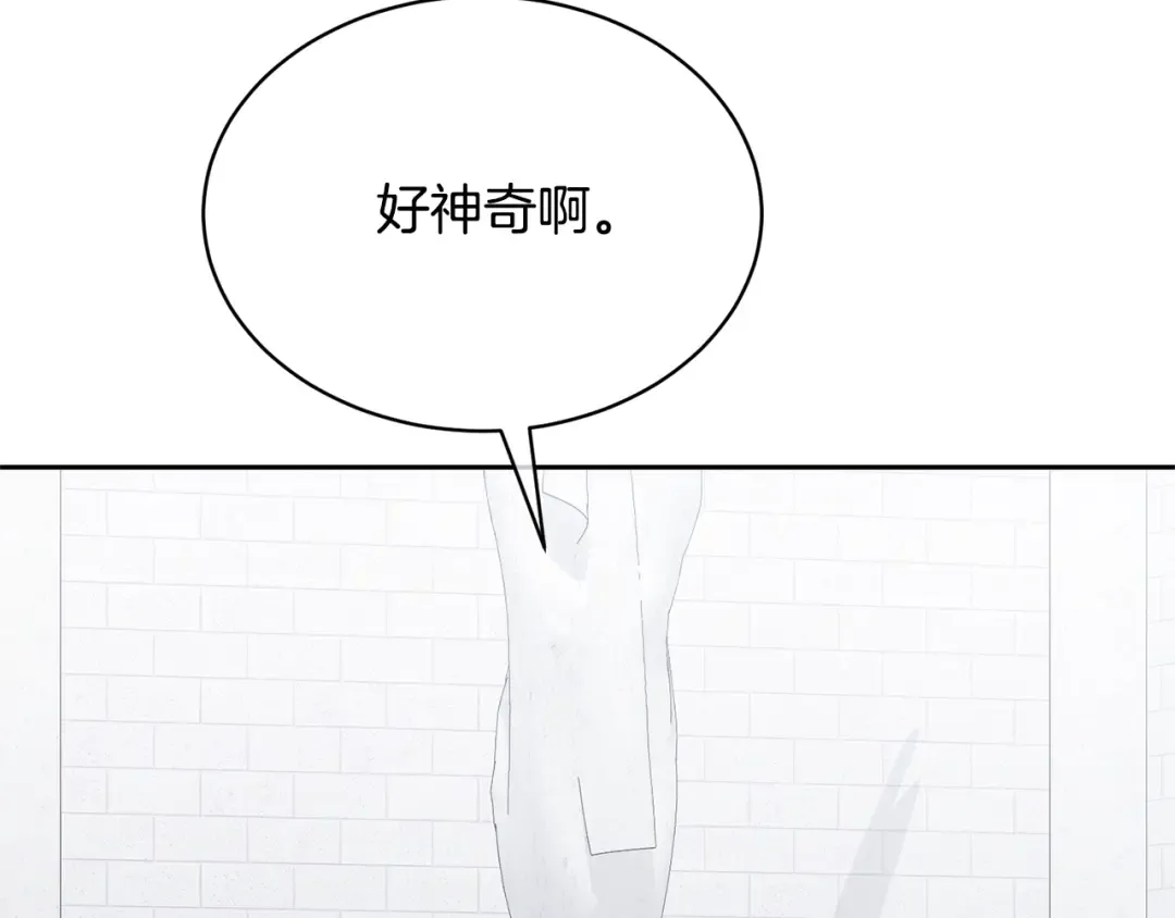 第23话 神指示的路 第122页