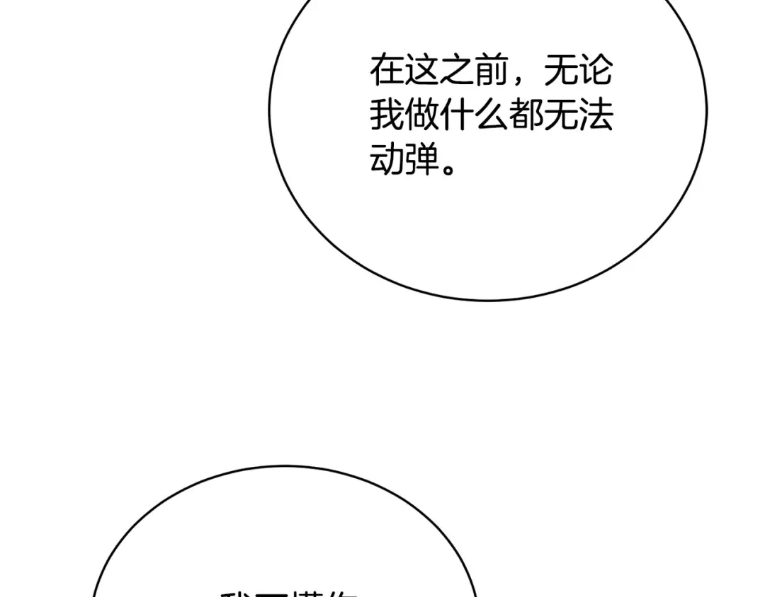 第23话 神指示的路 第124页