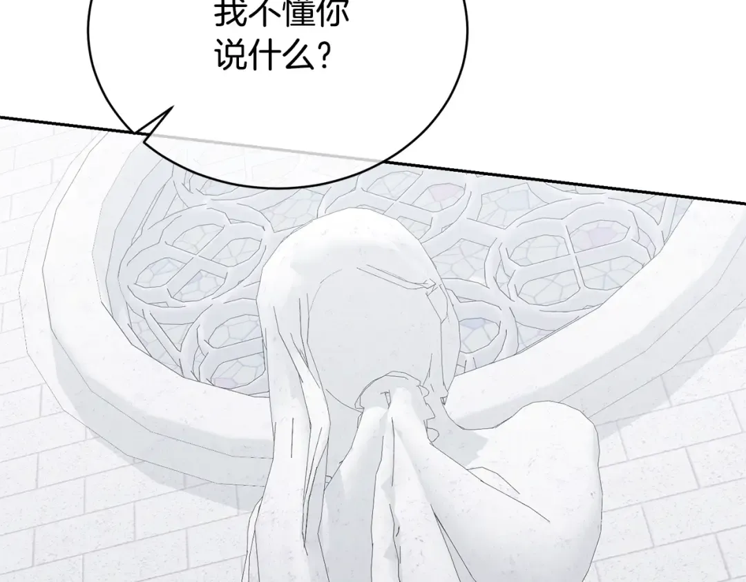 第23话 神指示的路 第125页
