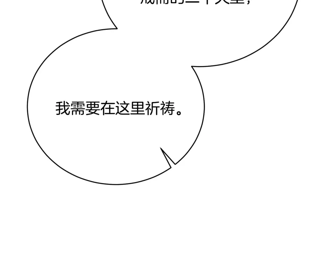 第23话 神指示的路 第127页