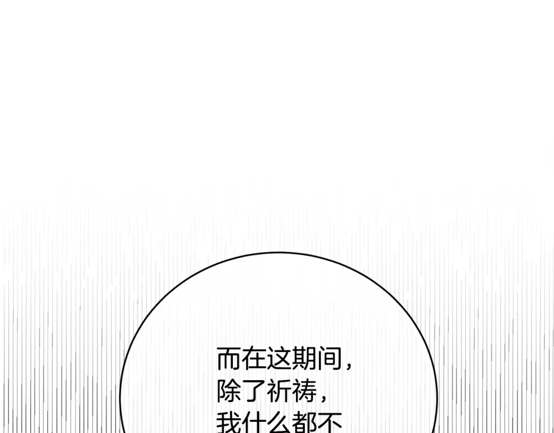 第23话 神指示的路 第129页