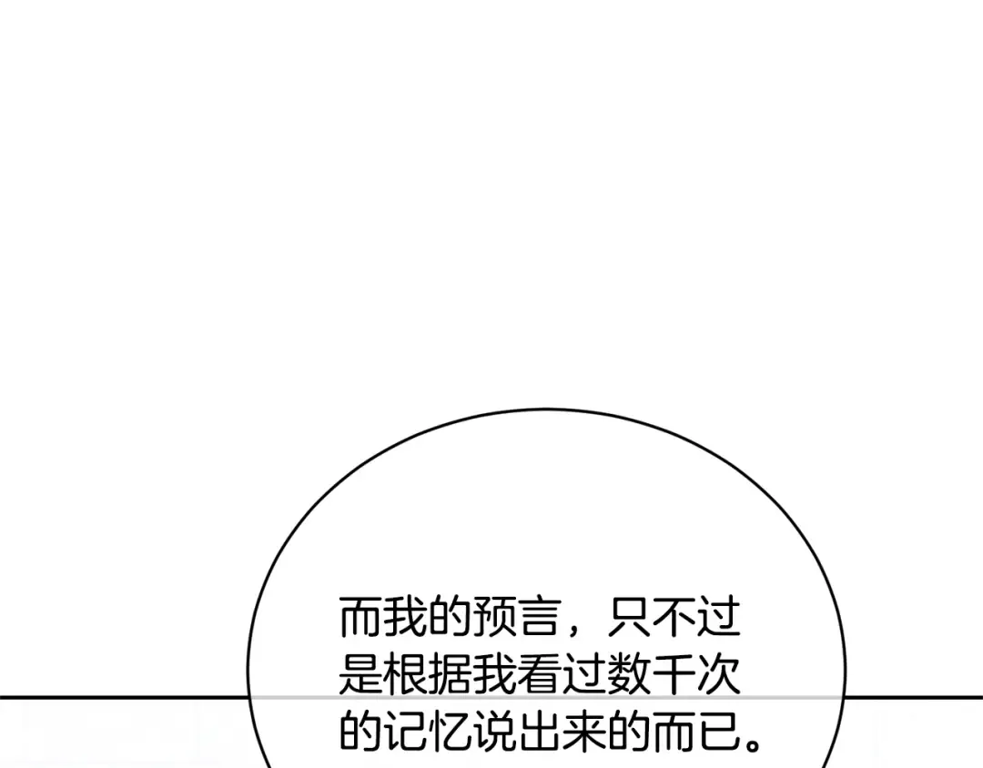 第23话 神指示的路 第135页