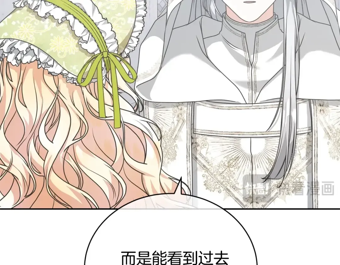 第23话 神指示的路 第140页