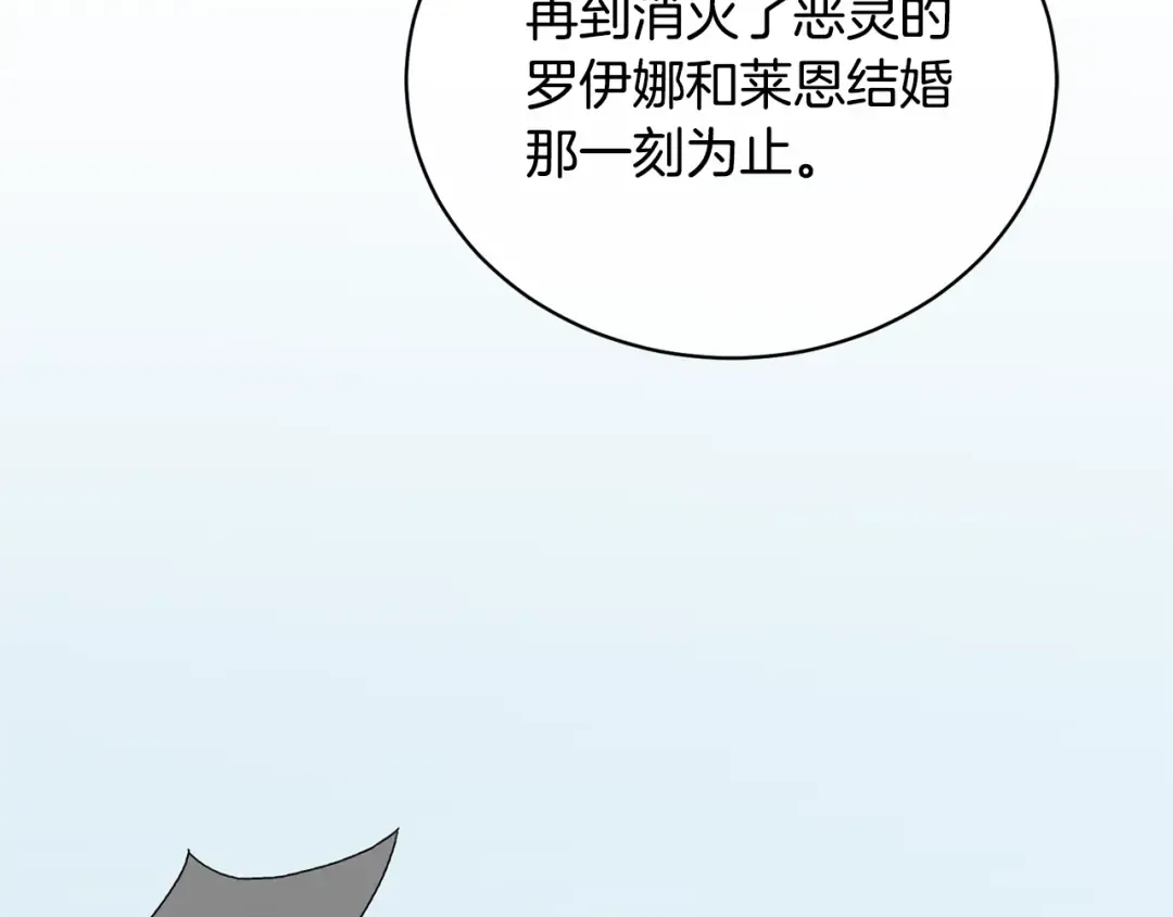 第23话 神指示的路 第146页