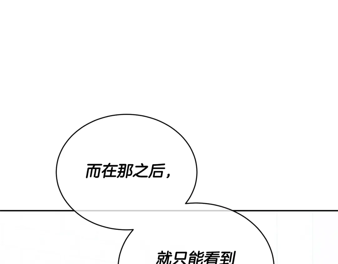 第23话 神指示的路 第153页