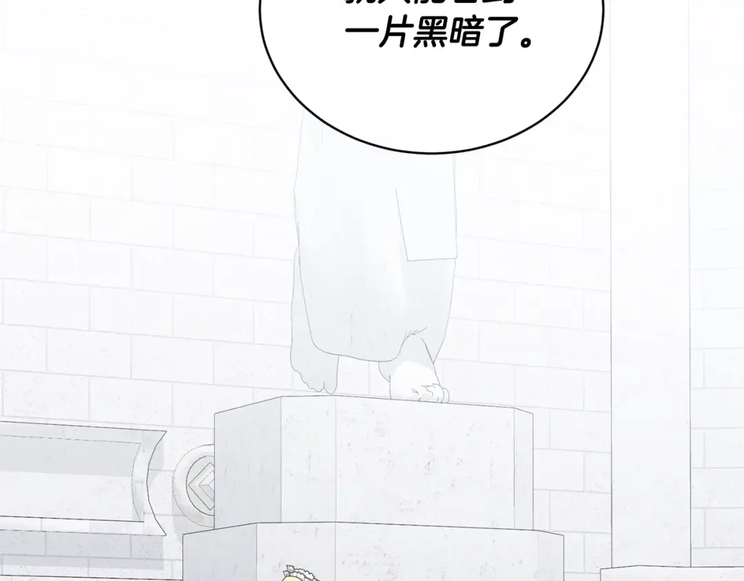 第23话 神指示的路 第154页