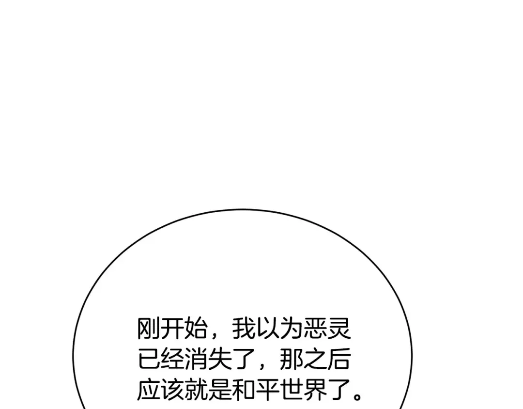 第23话 神指示的路 第158页