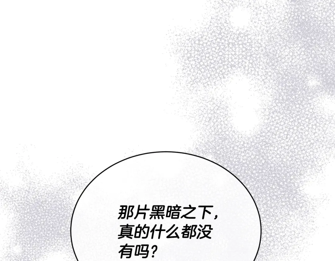 第23话 神指示的路 第162页