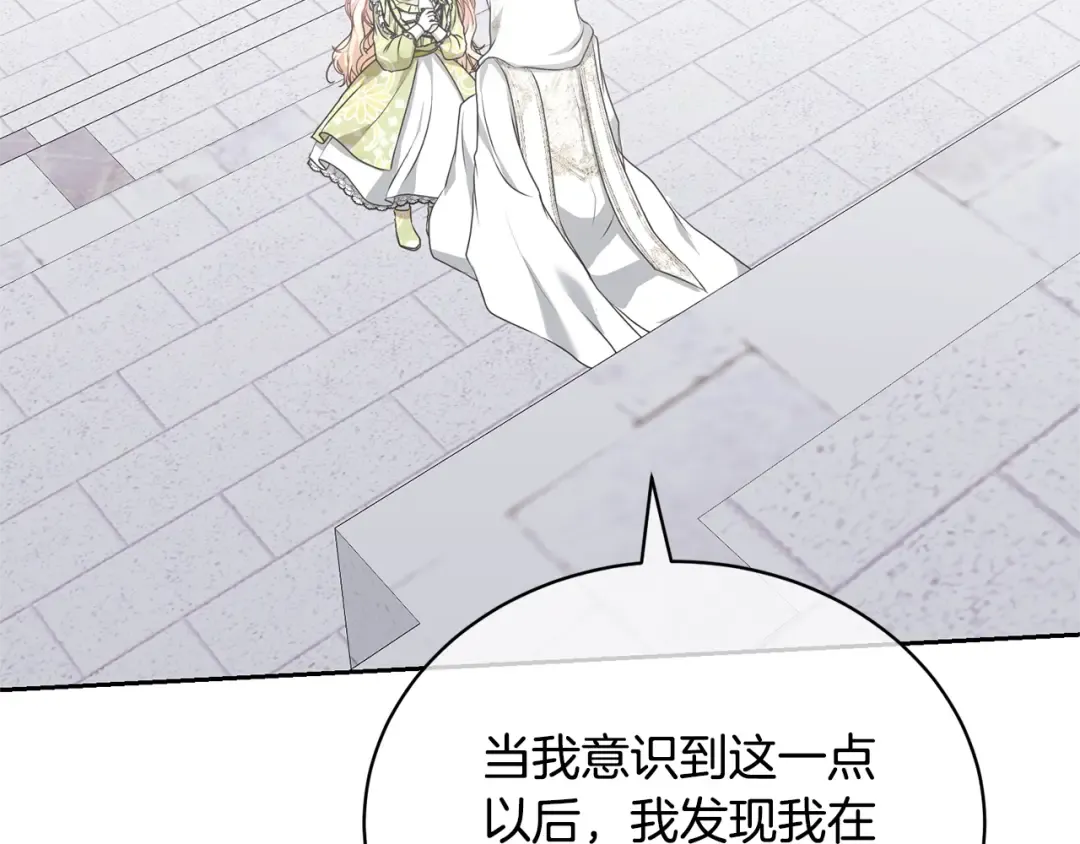 第23话 神指示的路 第165页