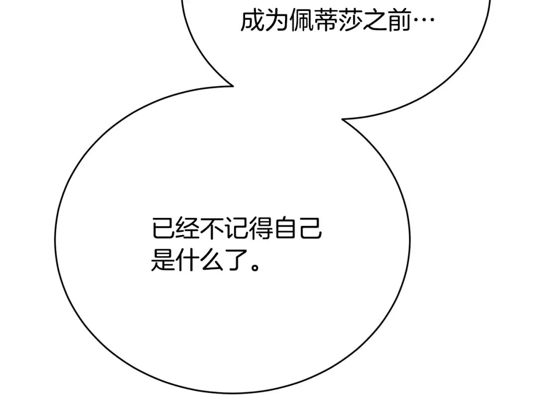 第23话 神指示的路 第166页