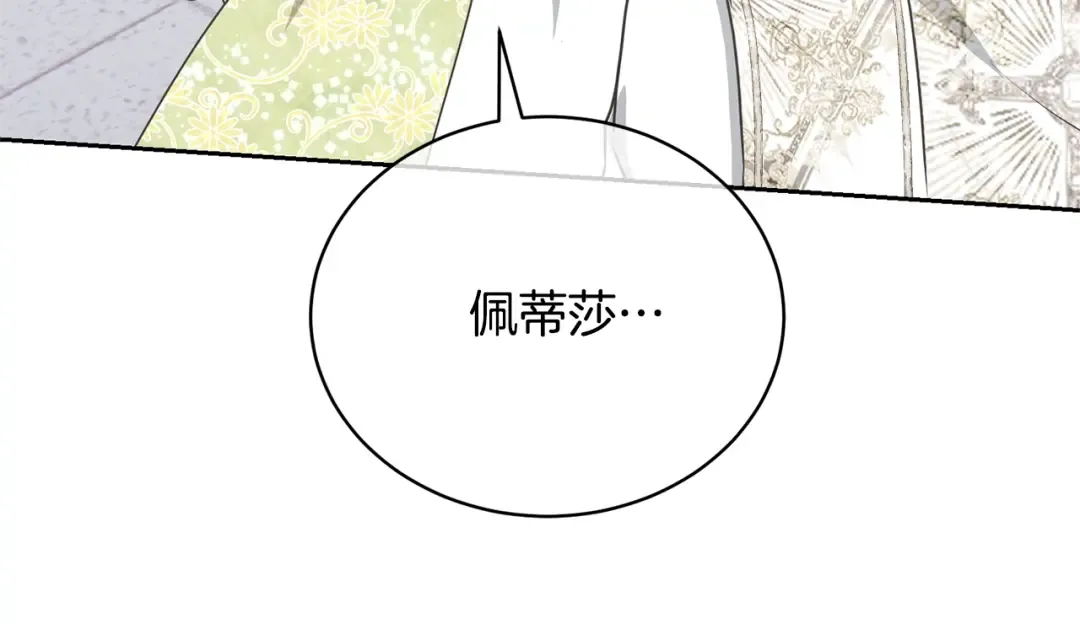 第23话 神指示的路 第169页