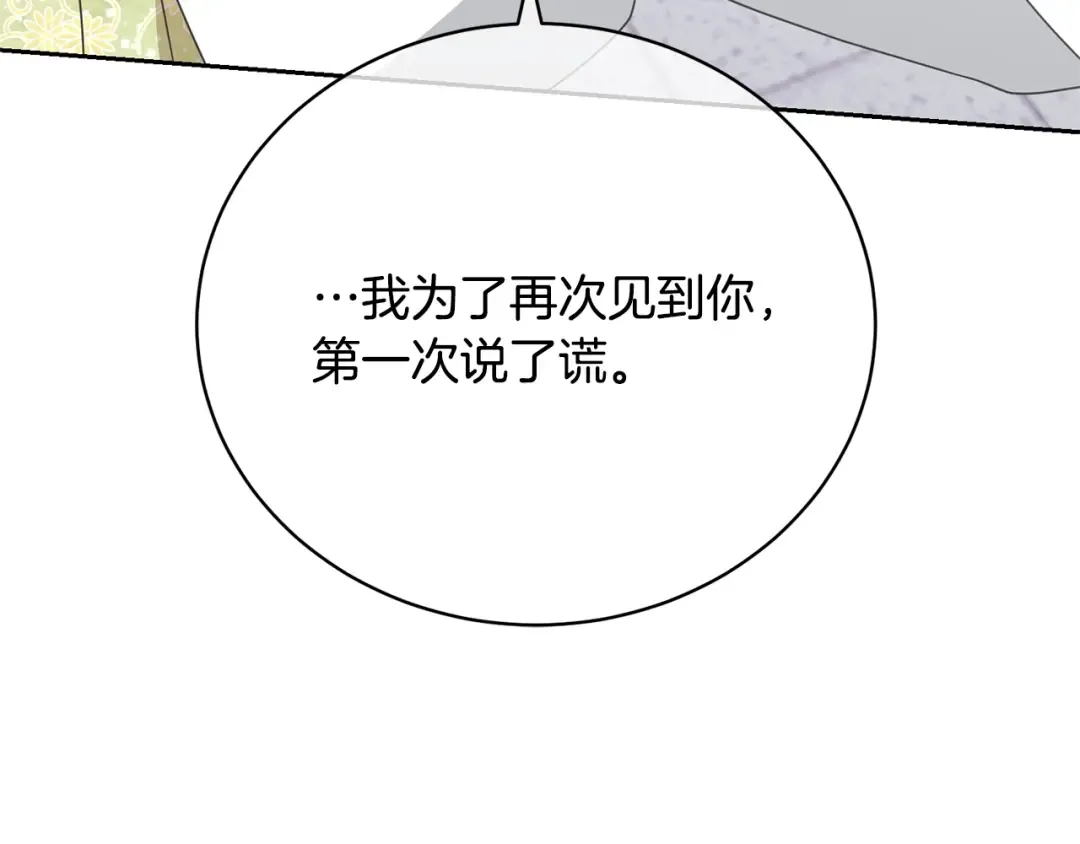 第23话 神指示的路 第180页