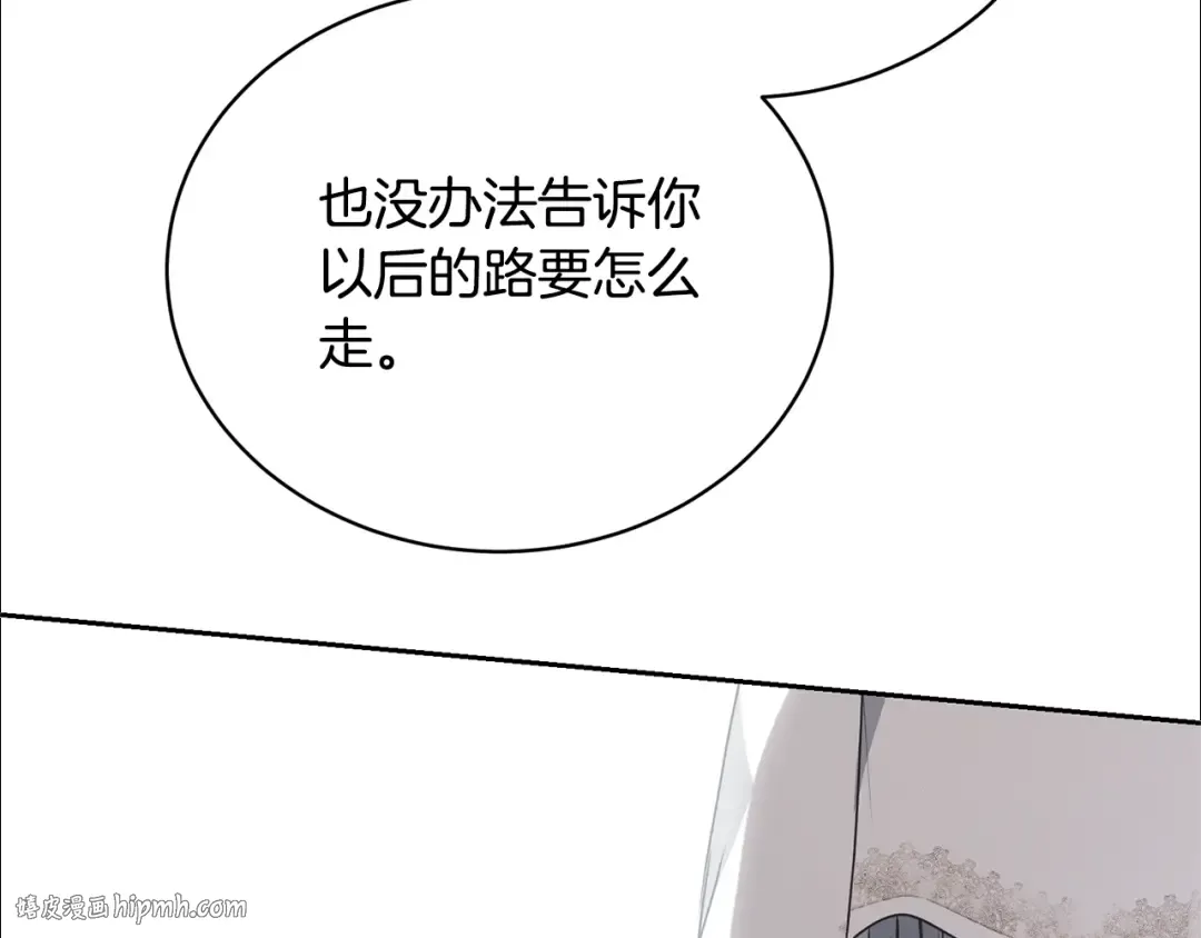 第23话 神指示的路 第184页