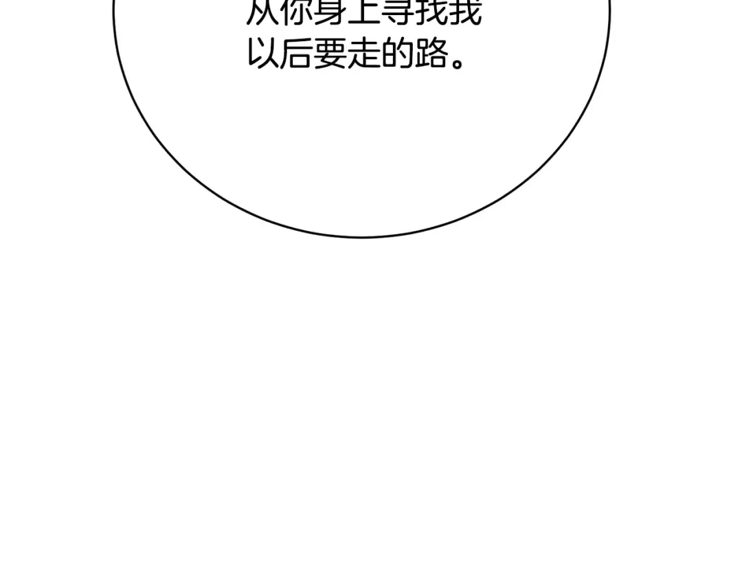 第23话 神指示的路 第189页
