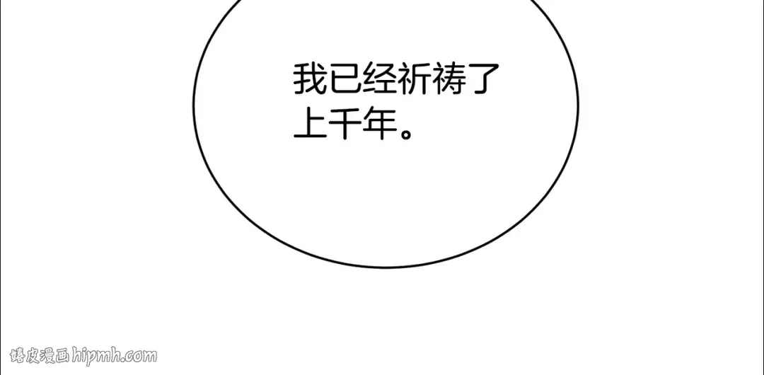 第23话 神指示的路 第192页