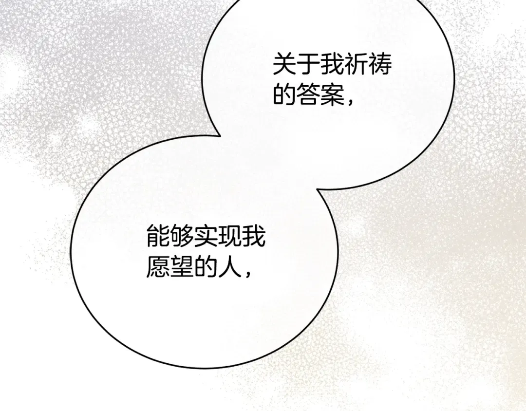 第23话 神指示的路 第194页