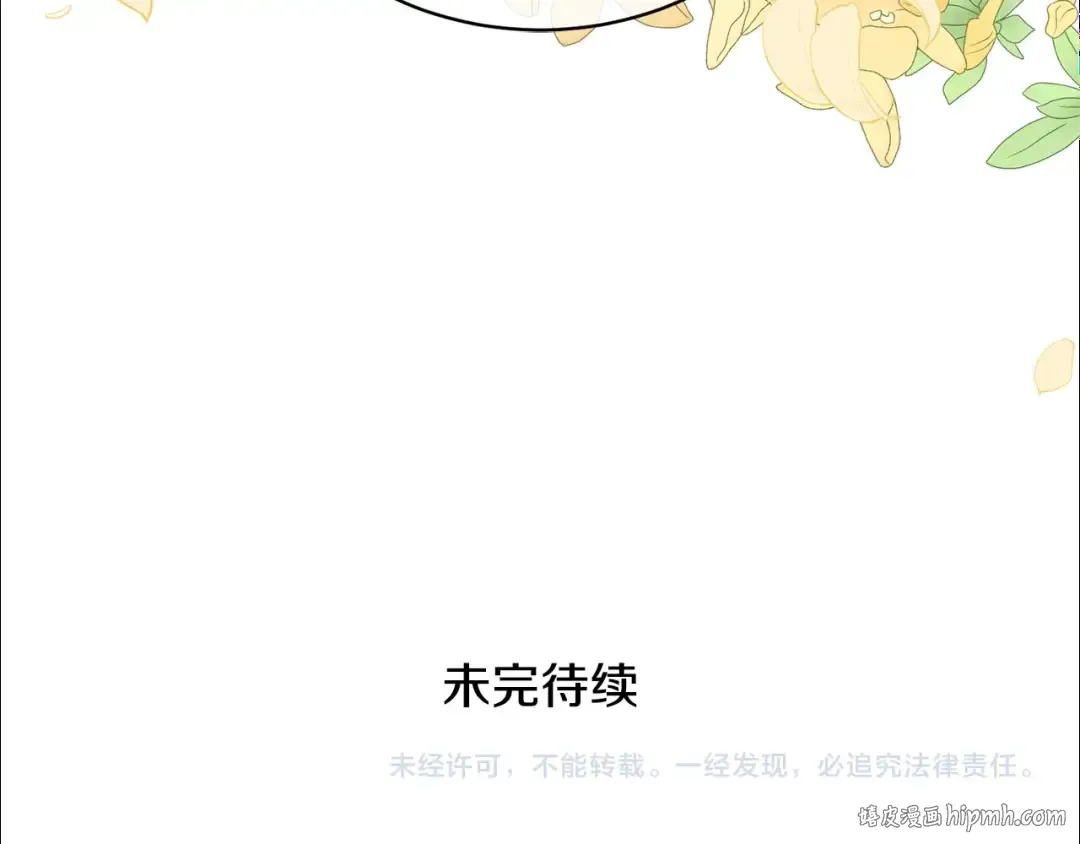 第23话 神指示的路 第200页