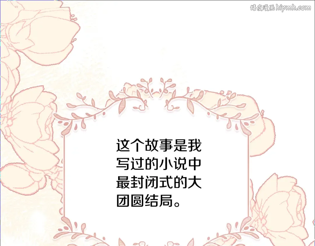 第24话 第二个预言 第1页