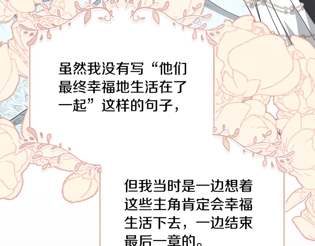 第24话 第二个预言 第4页