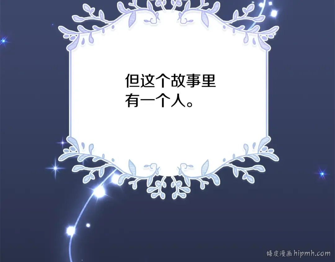 第24话 第二个预言 第8页