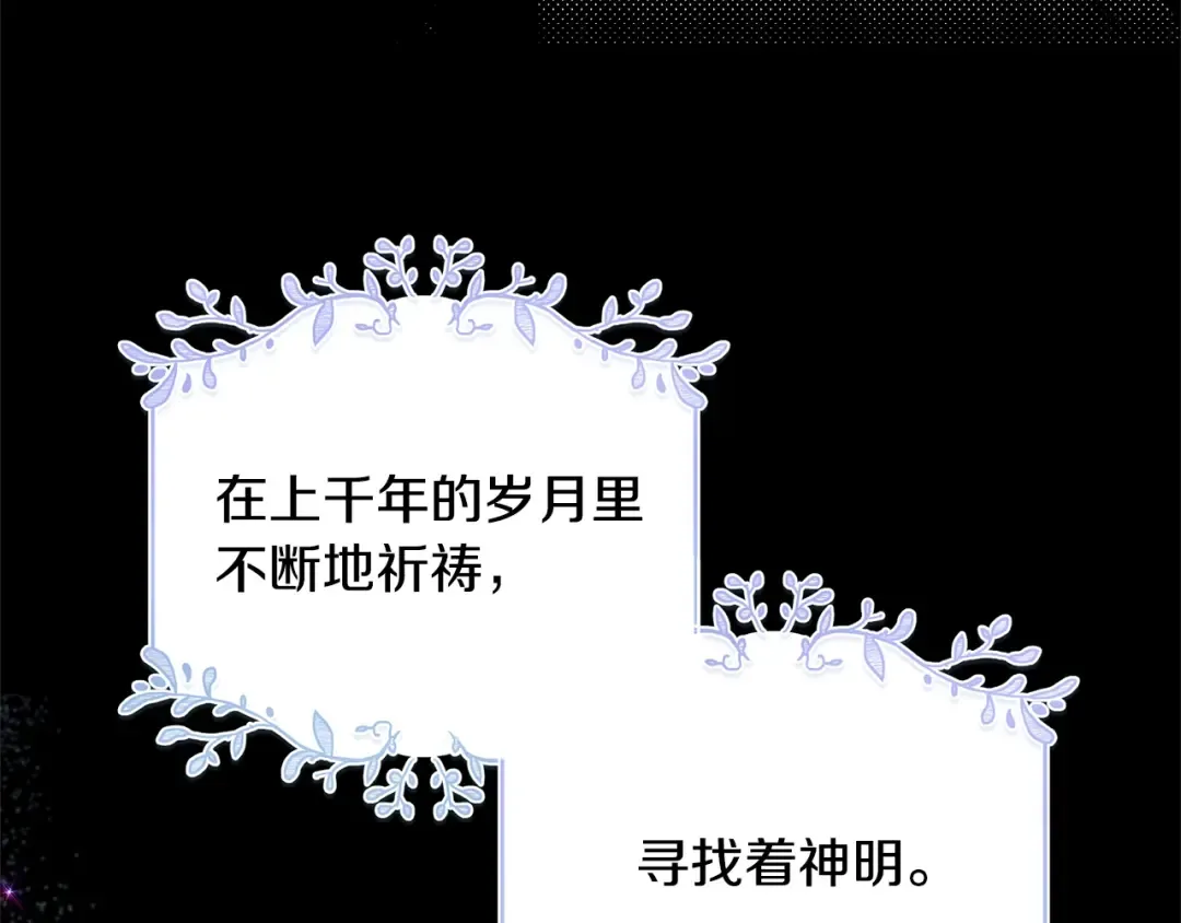 第24话 第二个预言 第11页