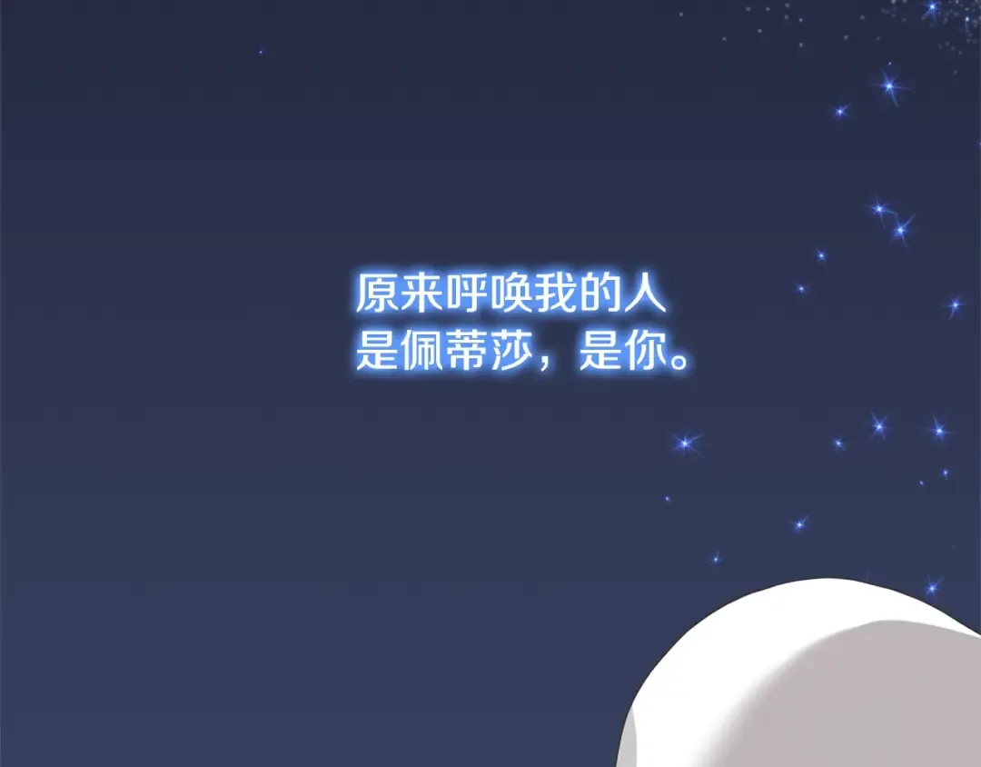 第24话 第二个预言 第15页
