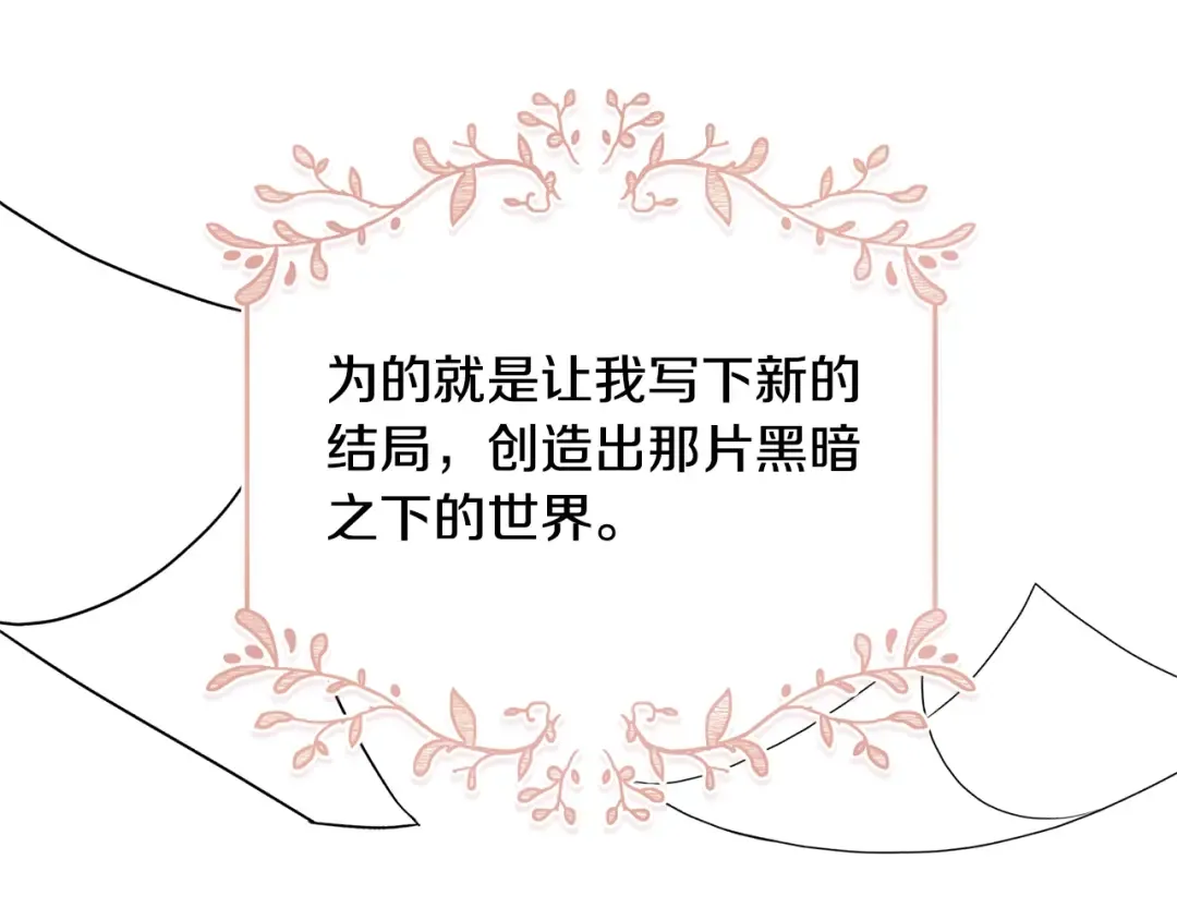 第24话 第二个预言 第18页