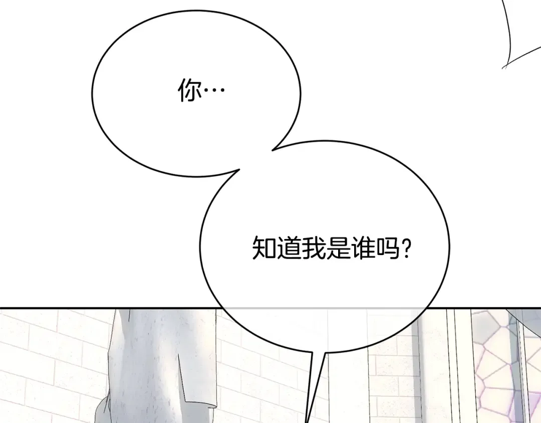 第24话 第二个预言 第20页