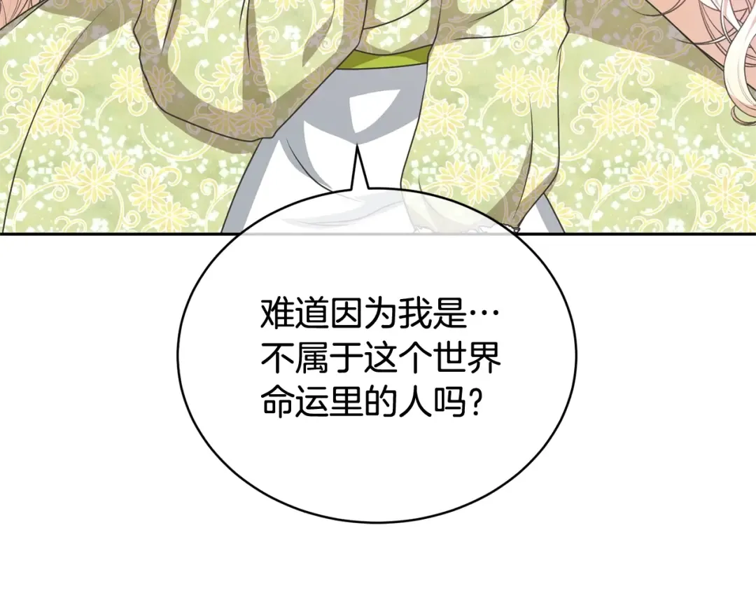 第24话 第二个预言 第29页