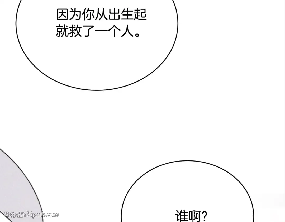 第24话 第二个预言 第32页