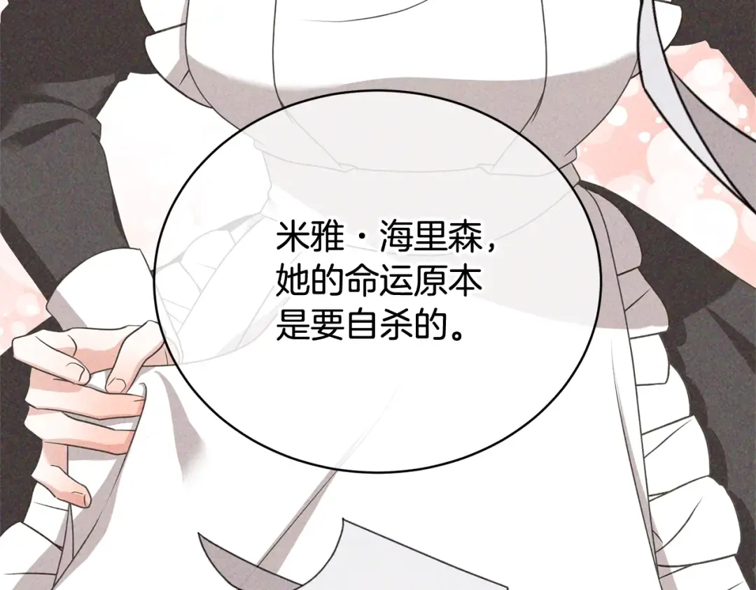 第24话 第二个预言 第35页