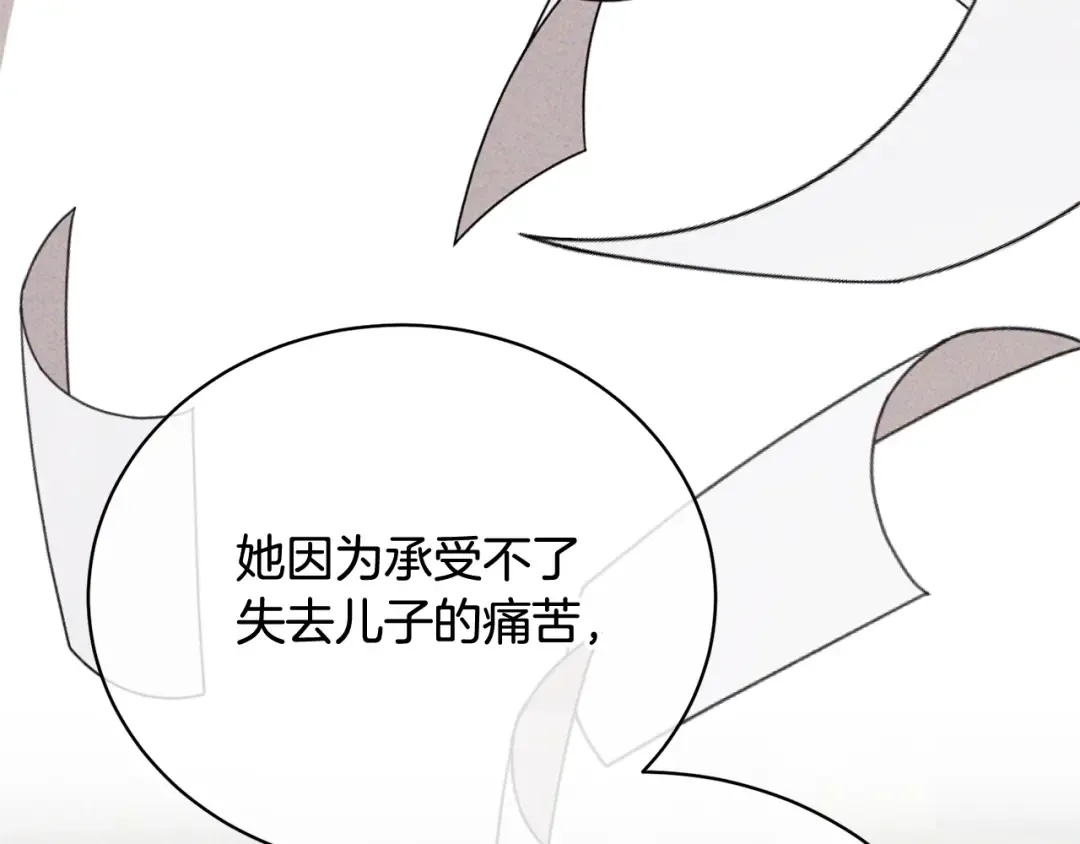 第24话 第二个预言 第37页