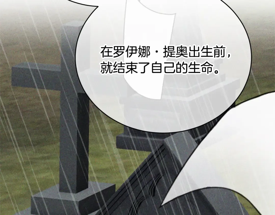 第24话 第二个预言 第38页