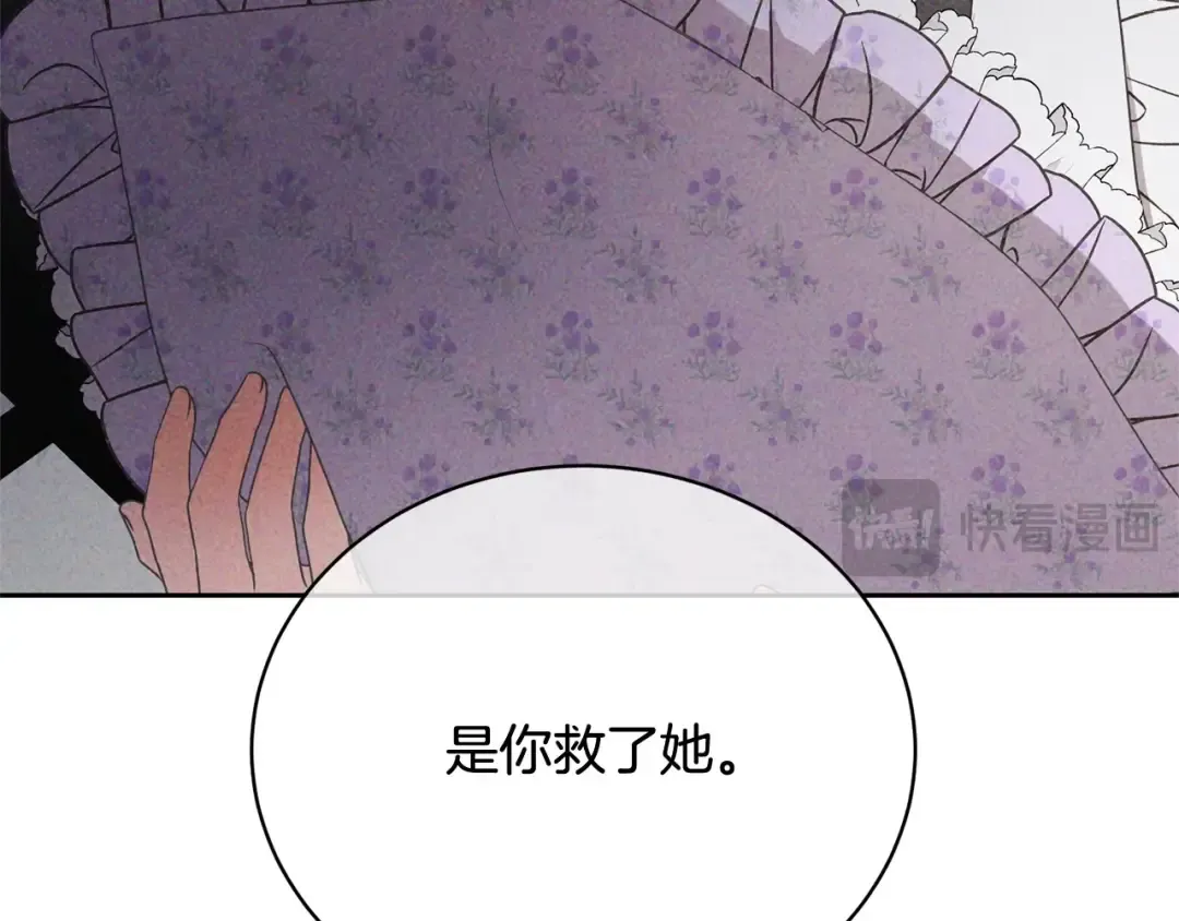 第24话 第二个预言 第44页