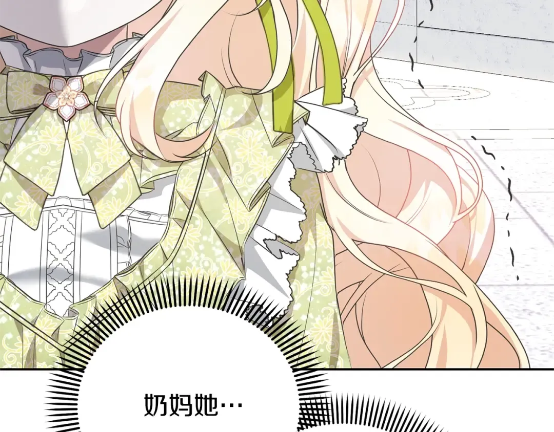 第24话 第二个预言 第47页
