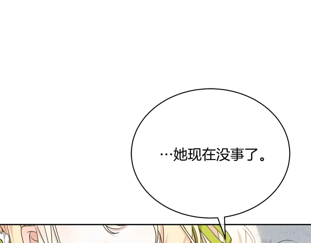 第24话 第二个预言 第49页
