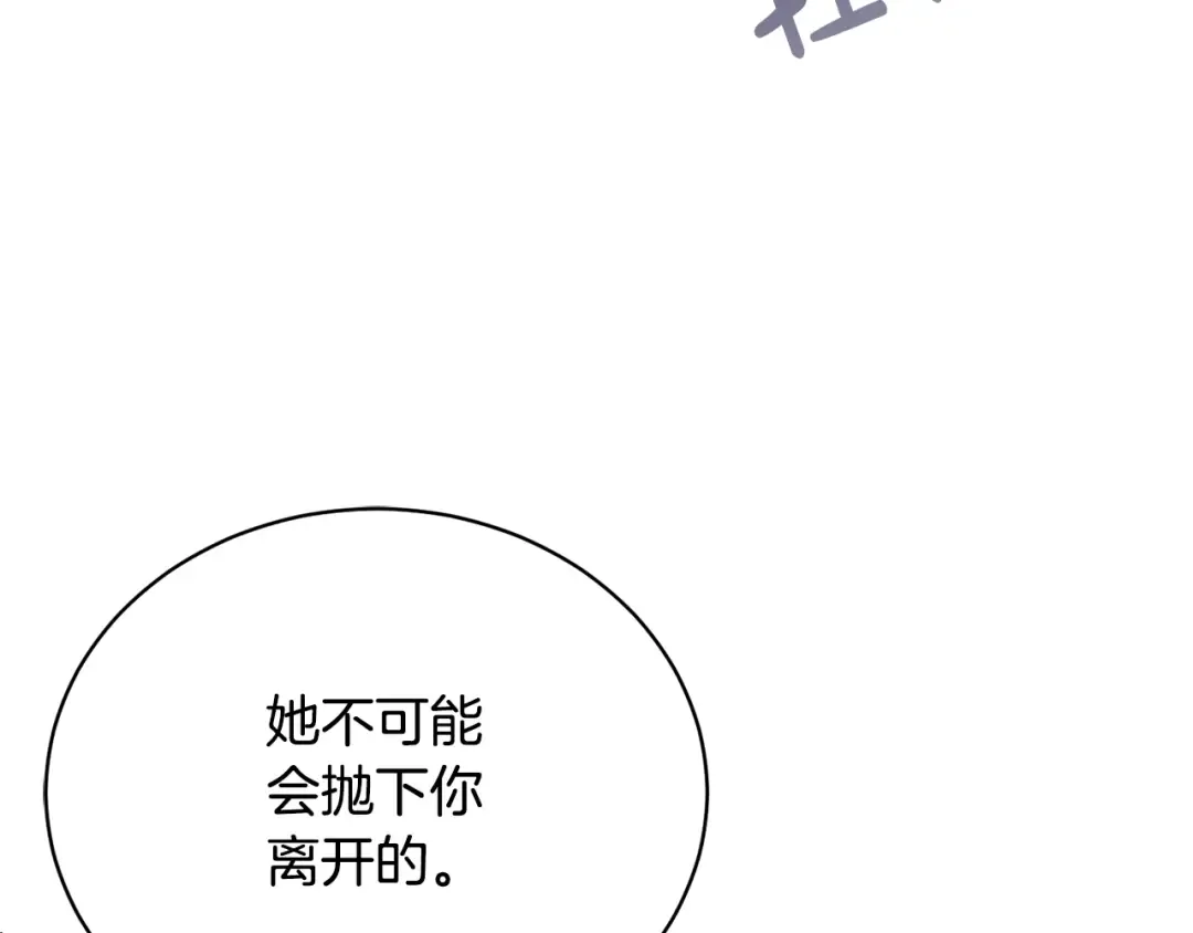第24话 第二个预言 第51页