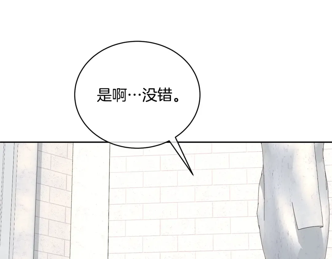 第24话 第二个预言 第54页